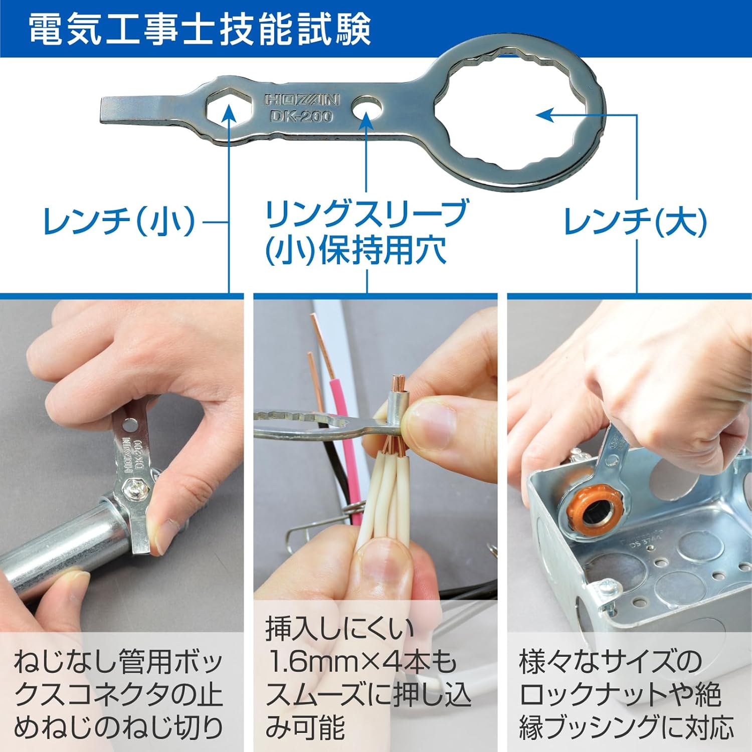 Hozan DK-200 Passed Multitool for Class II Electrician Skills Test