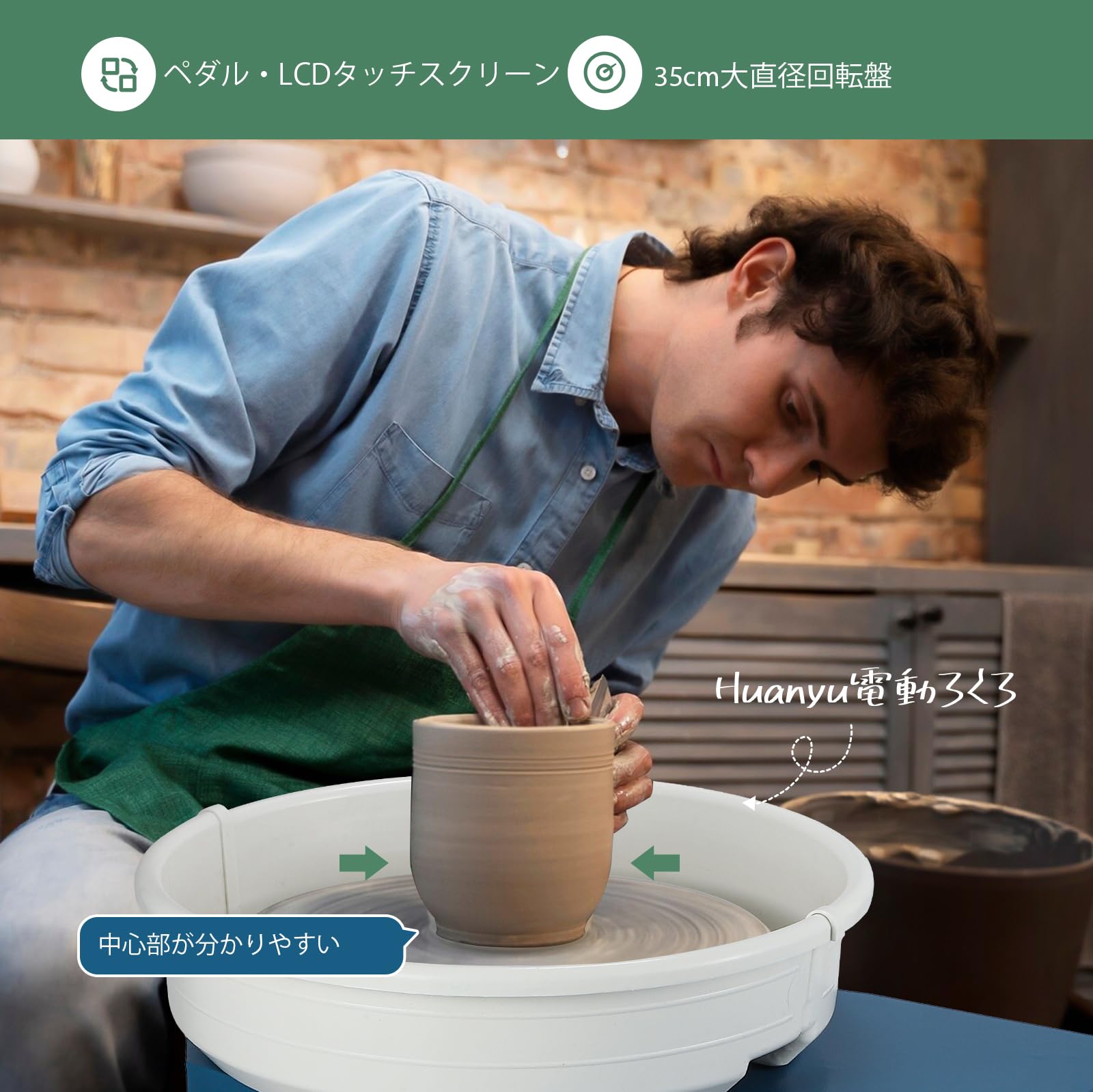 Amazon.co.jp: Huanyu 電動ろくろ ロクロ径35cm 0-320r/min 無段変速 