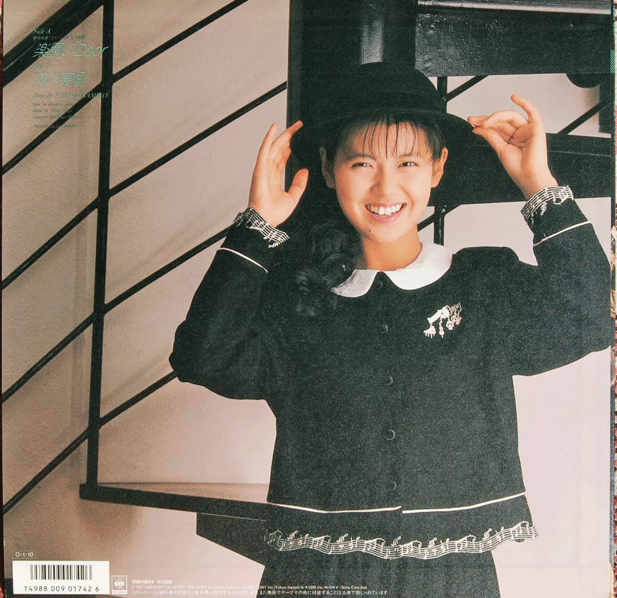 レコード南野陽子 その3 - 邦楽