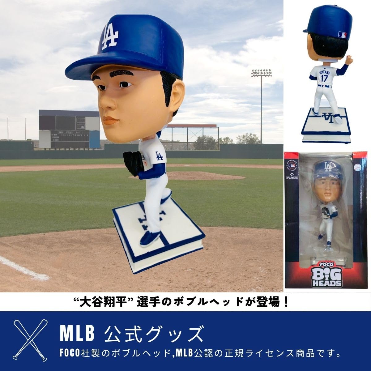 Amazon.co.jp: 【MLB公式】大谷翔平 ボブルヘッド グッズ
