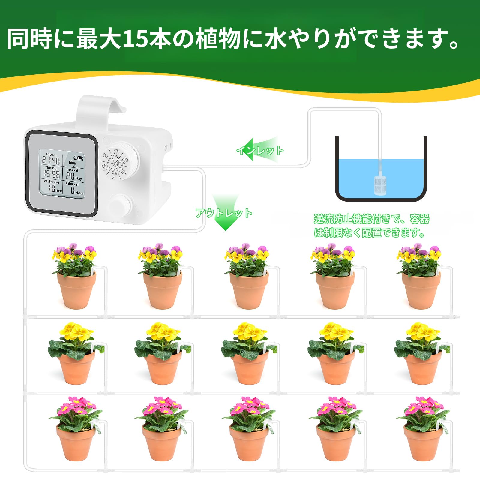 Amazon.co.jp: 自動散水セット 散水タイマー 20個セット USB充電式