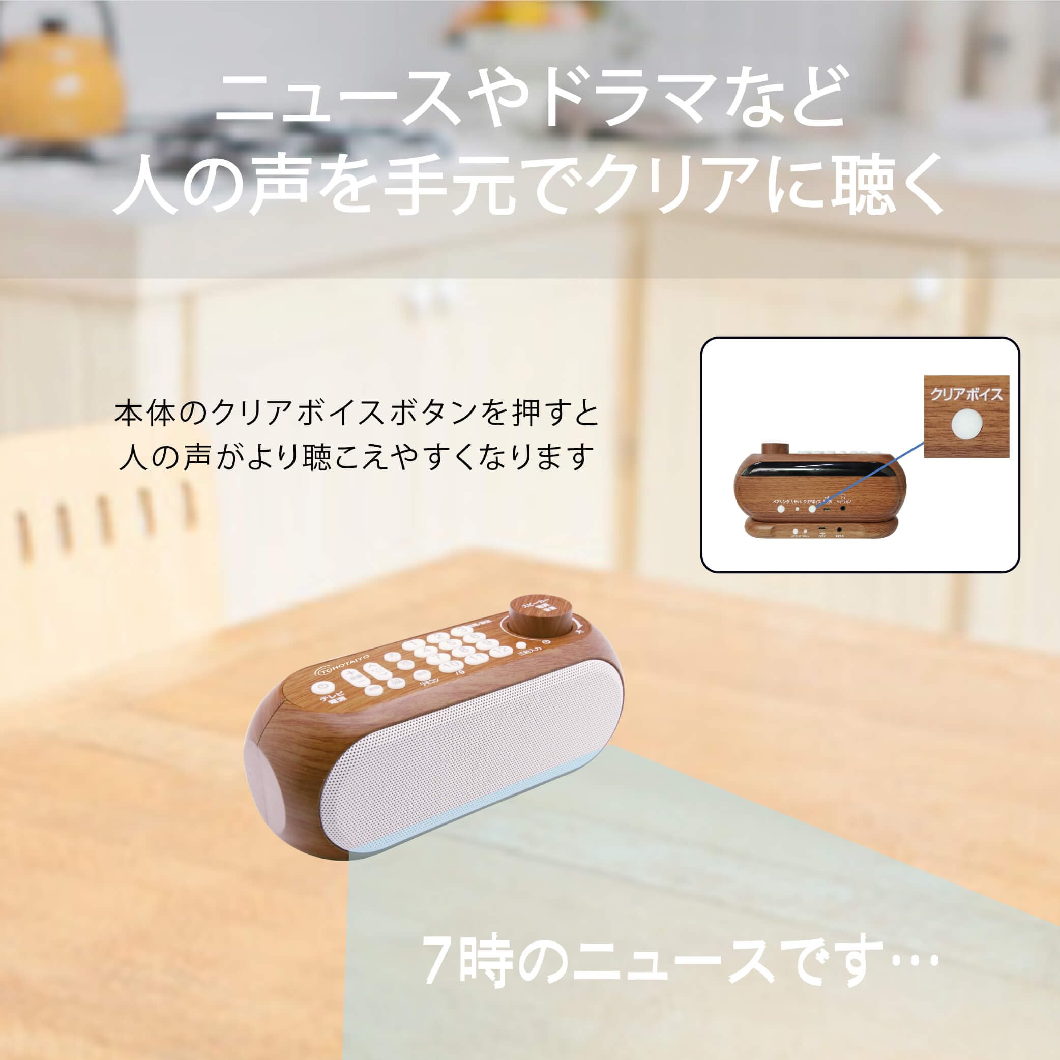 Amazon.co.jp: TOHOTAIYO リモコン付きお手元スピーカー : 家電＆カメラ