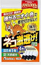 庭の見張り番 ネコ激逃げ！ 猫 忌避剤 猫よけ ねこよけ 対策 屋外 吊るだけ【強力プロ仕様・天然香料だから安心・効き目長持ち約1年】便利な結束ベルト付 4枚入/約2.4m分
