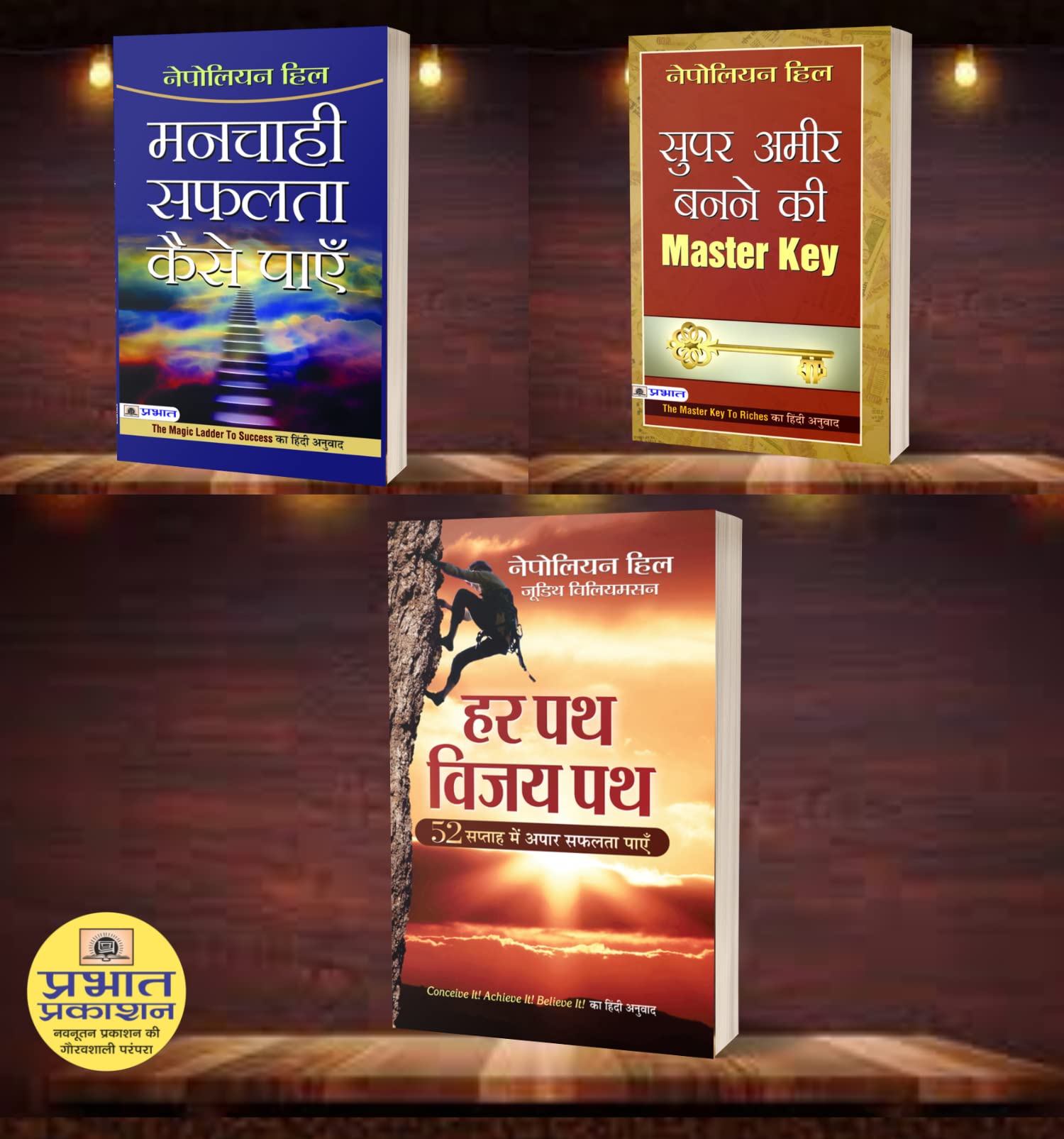 The Master Key to Riches The Magic Ladder To Success Conceive It Believe It Achieve It book Most Influential SelfHelp Books of All Time [Product Bundle] Napoleon Hill