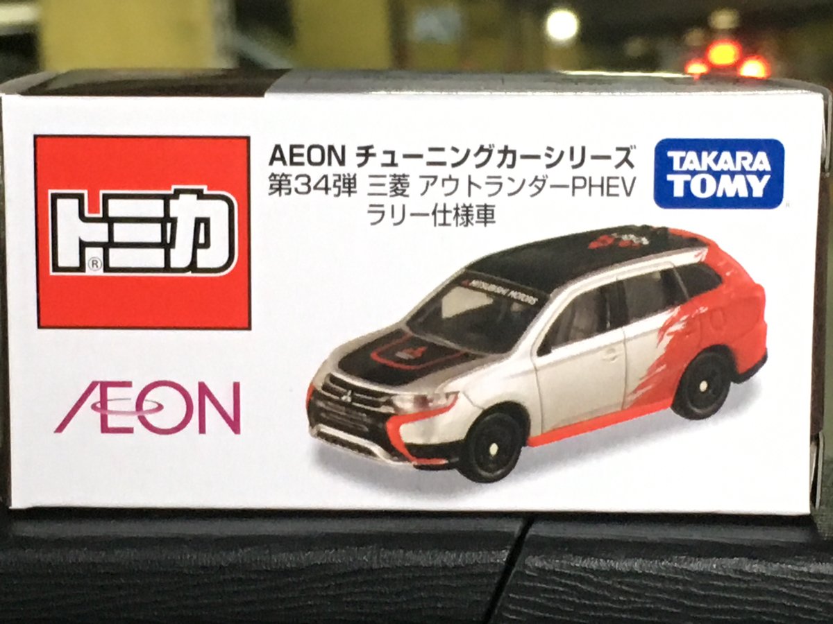 Amazon | トミカ イオン AEON チューニングカーシリーズ 第34弾 三菱