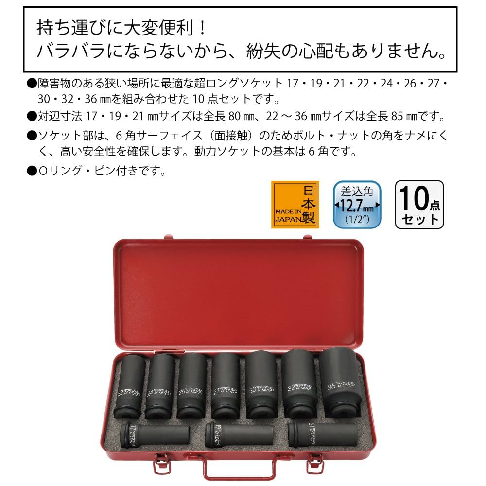 ボルト ロングチェスト極暖伸縮RED起毛4ｘ3ｍｍSD MLBサイズ Amazon | トップ工業 (TOP) インパクト用 超ロングソケット