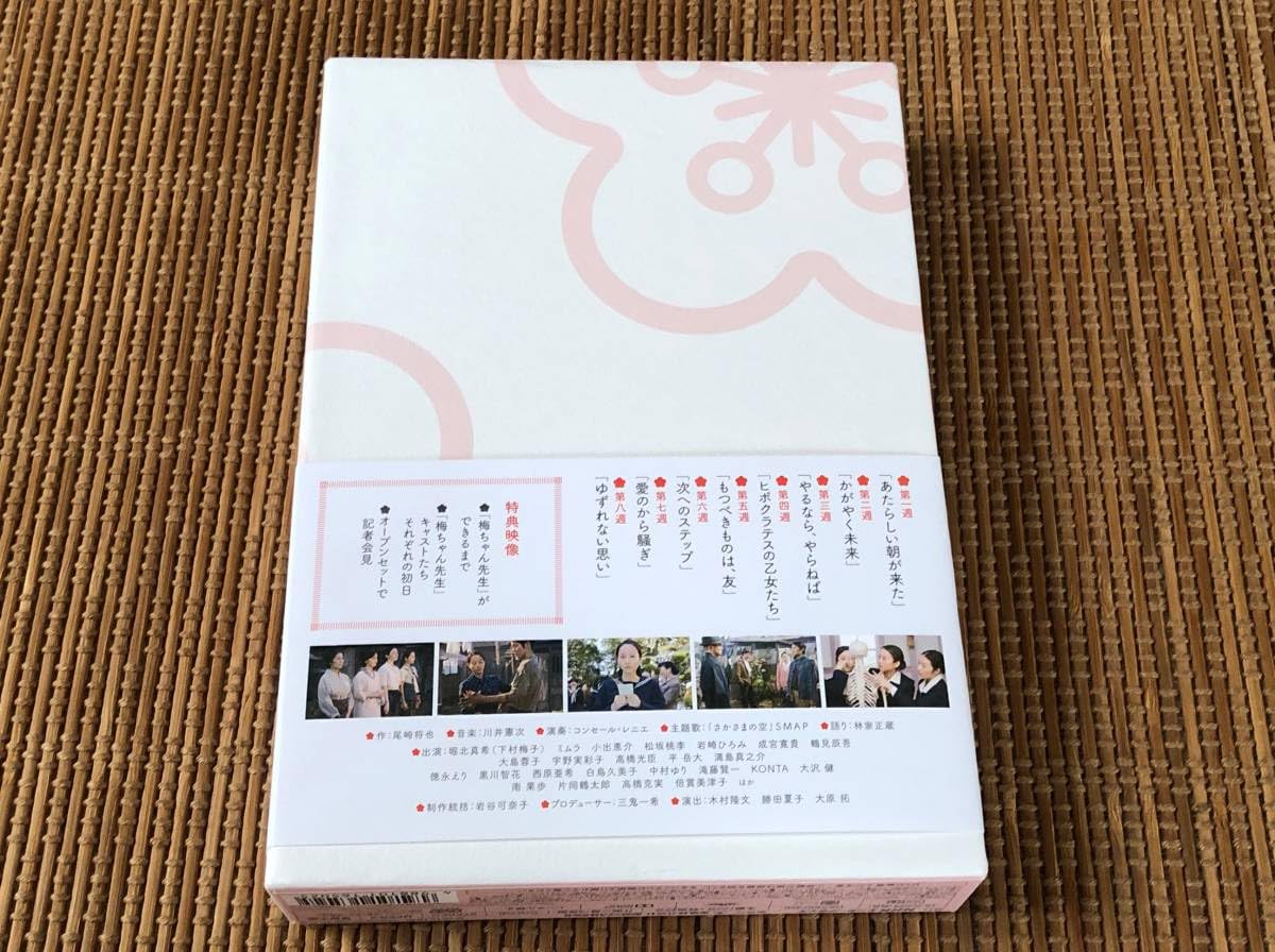 連続テレビ小説 梅ちゃん先生 完全版 DVD-BOX 1〜３ 連続テレビ小説 梅ちゃん先生 完全版 DVD-BOX 全3巻セット｜国内ドラマ