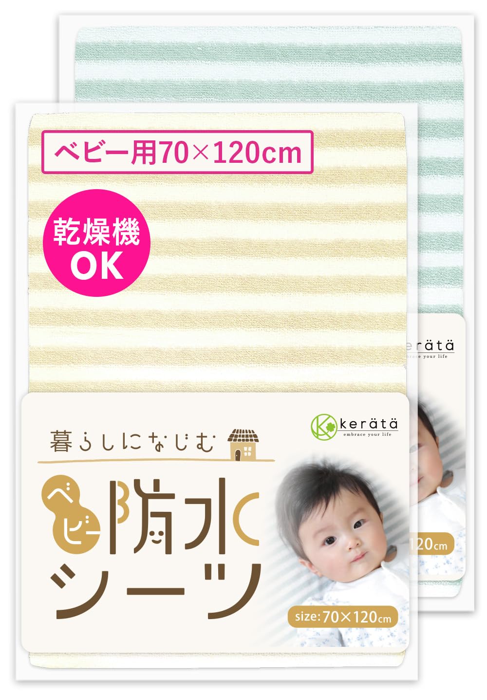 Amazon.co.jp: (ケラッタ) ベビー 防水シーツ おねしょシーツ