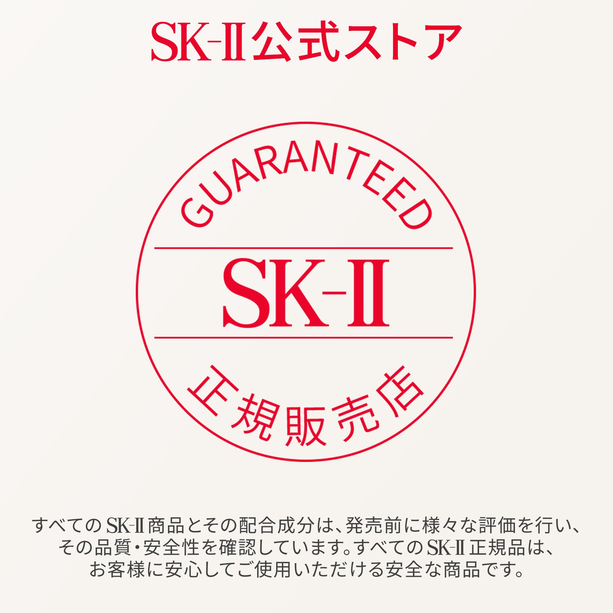 Amazon.co.jp: SK-II 公式ストア | スキンケアセット | ピテラ™ ユース