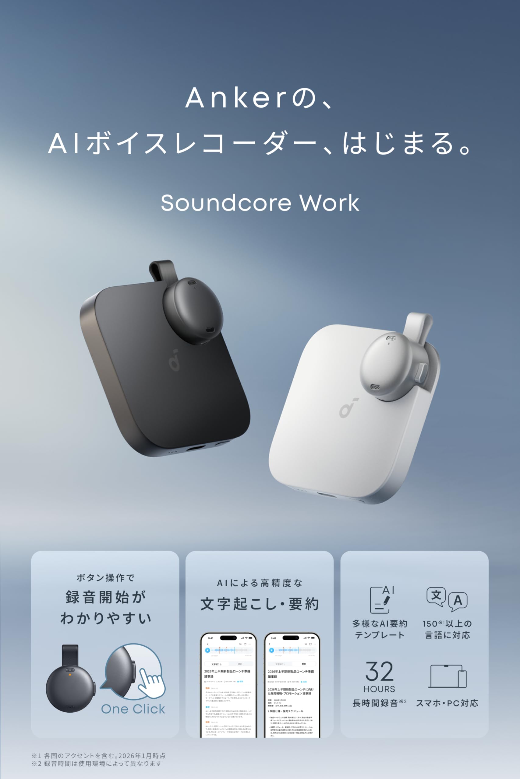 Amazon.co.jp: Anker Soundcore Work (Wearable AI Voice Recorder