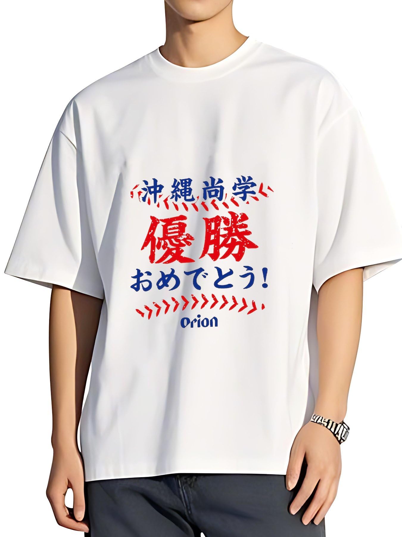 Amazon.co.jp: 沖縄尚学 高校野球 優勝記念 2025 3 Tシャツ メンズ 春 Amazon.co.jp: 沖縄尚学 高校野球 優勝記念 2025 3 Tシャツ メンズ 春