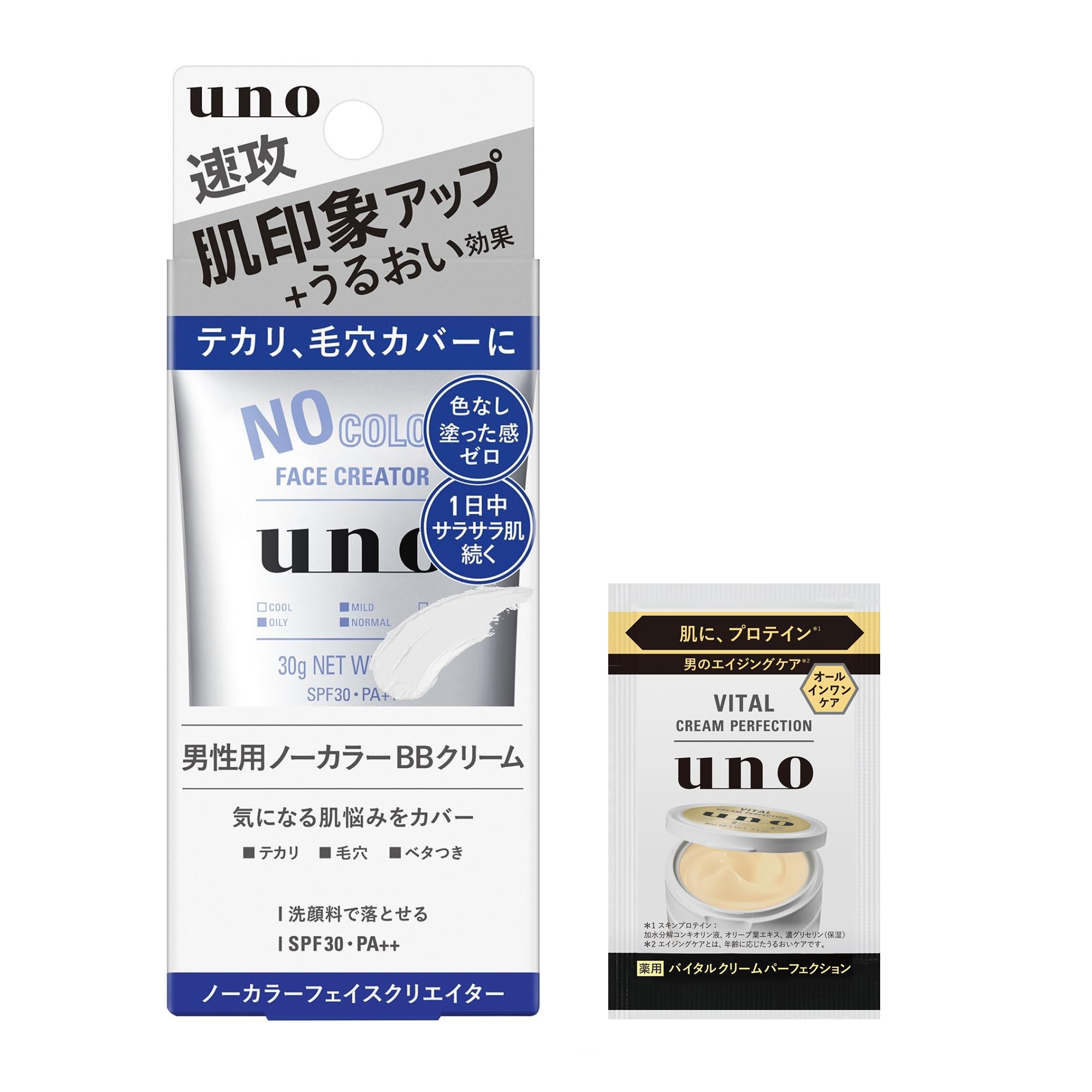 UNO(ウーノ) ウーノ ノーカラーフェイスクリエイター メンズBBクリーム SPF30 PA++ 30g+おまけ メンズ メイク テカリ 毛穴 べたつき 汗 洗顔で落とせる 男性化粧品 ファンデーション 【Amazon.co.jp限定】