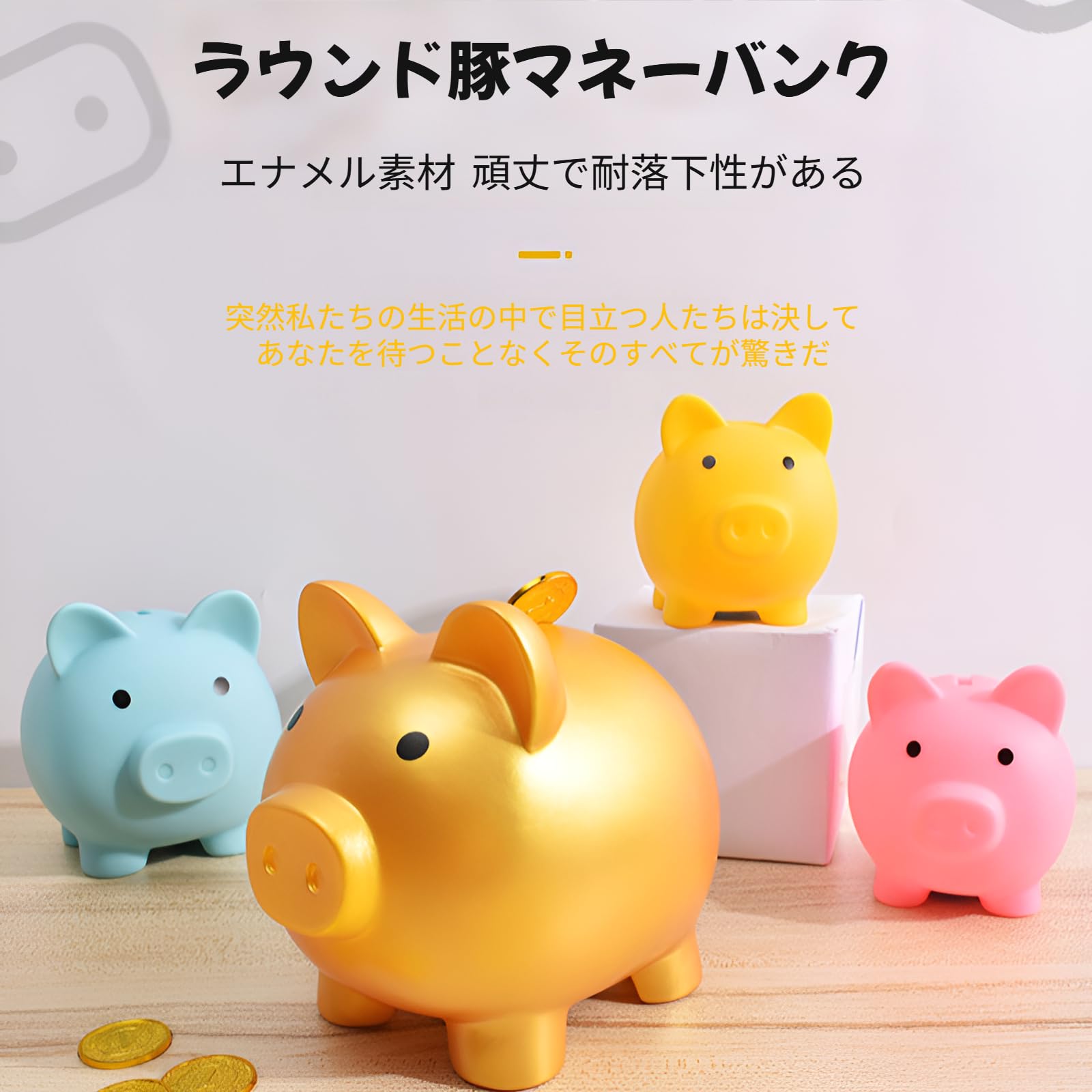 Amazon.co.jp: [starrycoo]貯金箱 ブタ 割れない ソフトビニール製 500