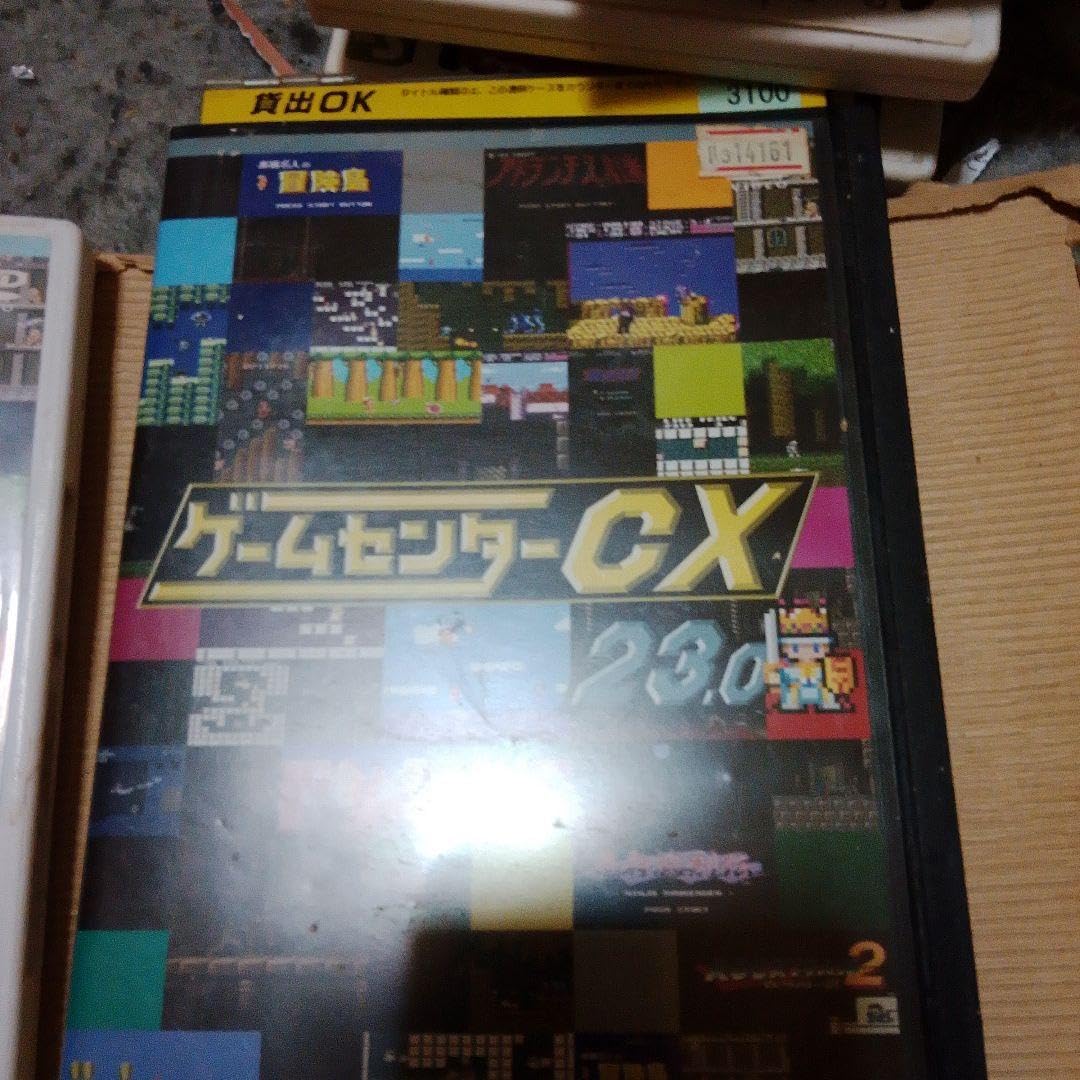 ゲームセンターCX DVD レンタル版 21本 セット ゲームセンターCX DVD-BOX5 : ゲームセンターCX | HMV&BOOKS online
