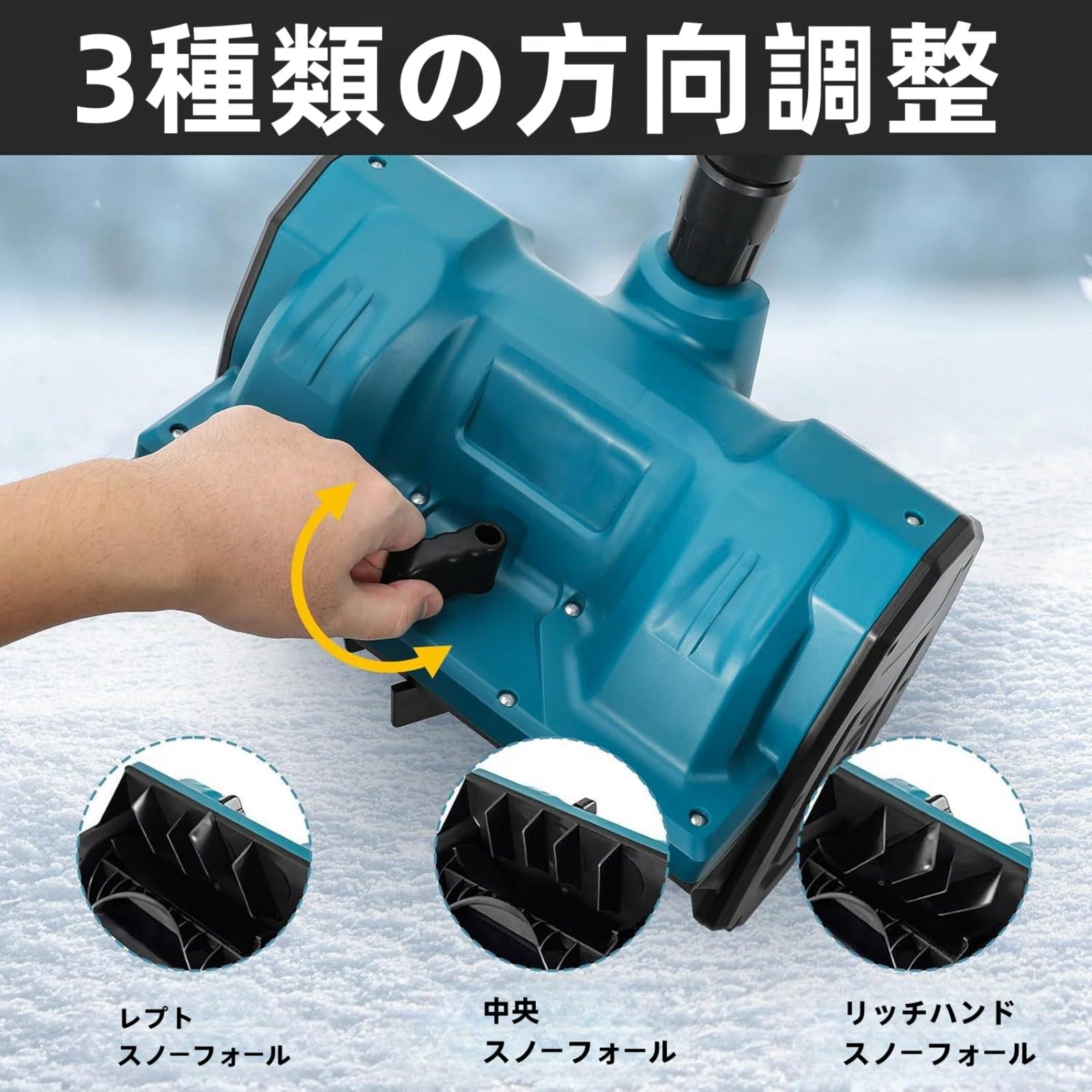 Amazon | 電動除雪機 除雪器具 電動除雪スコップ 手持ち式 コードレス