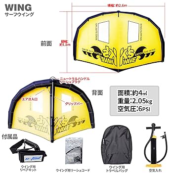 Amazon | eモンズ ウイングサーフィン 選べる 80Lセット 上級者