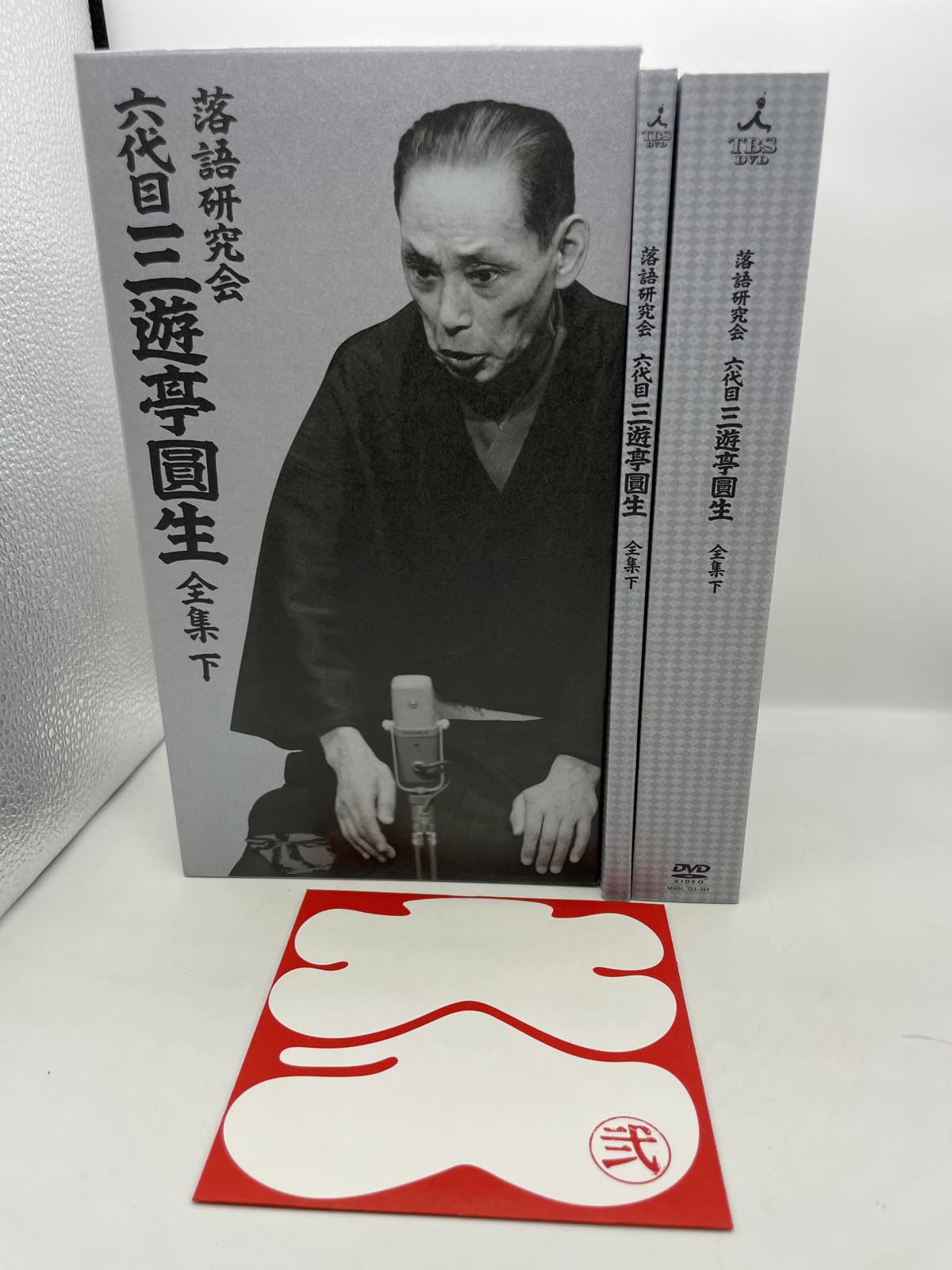 DVD12枚組 三遊亭圓生 落語研究会 六代目 三遊亭圓生 全集 上 Amazon.co.jp: 落語研究会 六代目 三遊亭圓生 全集 下 [DVD] : 三遊亭