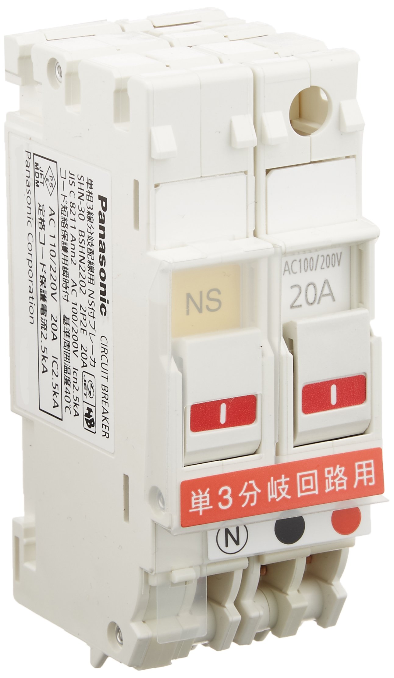 パナソニック 電力切替ユニット LJP623K 単相2線用 【公式通販】