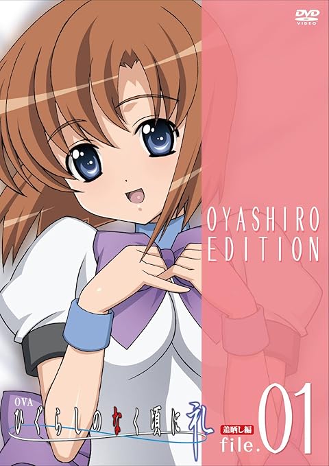 全5巻セット 【初回限定版】 OVA ひぐらしのなく頃に礼 オヤシロ