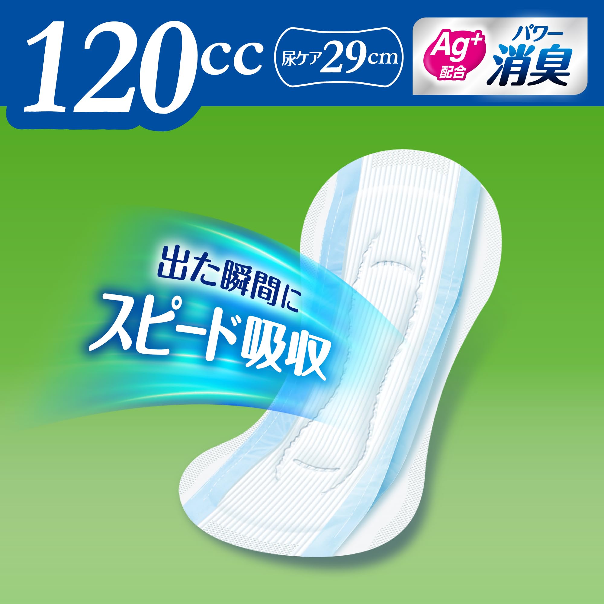 ライフリー さわやかパッド 女性用 120cc 16枚 安心用