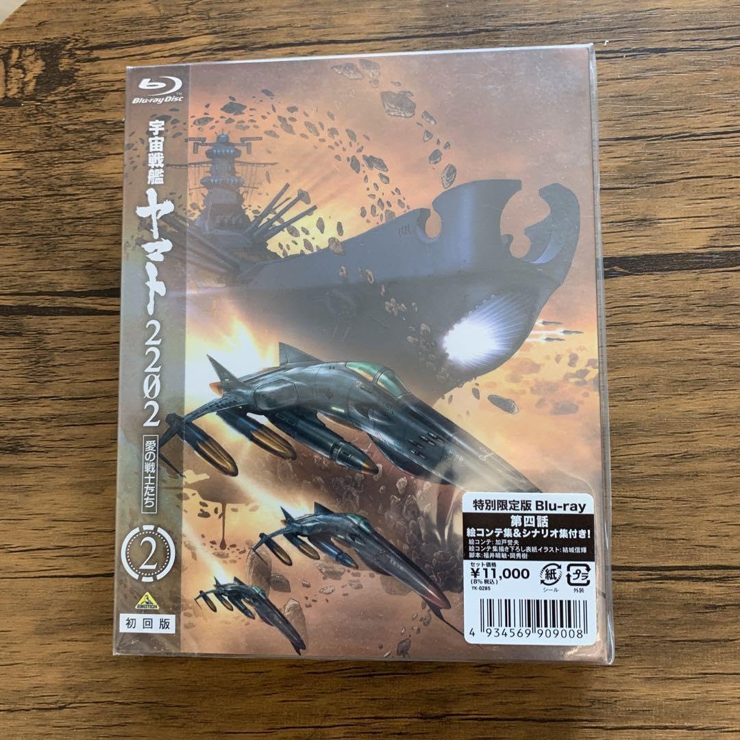 Amazon.co.jp: 宇宙戦艦ヤマト2202 愛の戦士たち 1?7 初回盤 特別