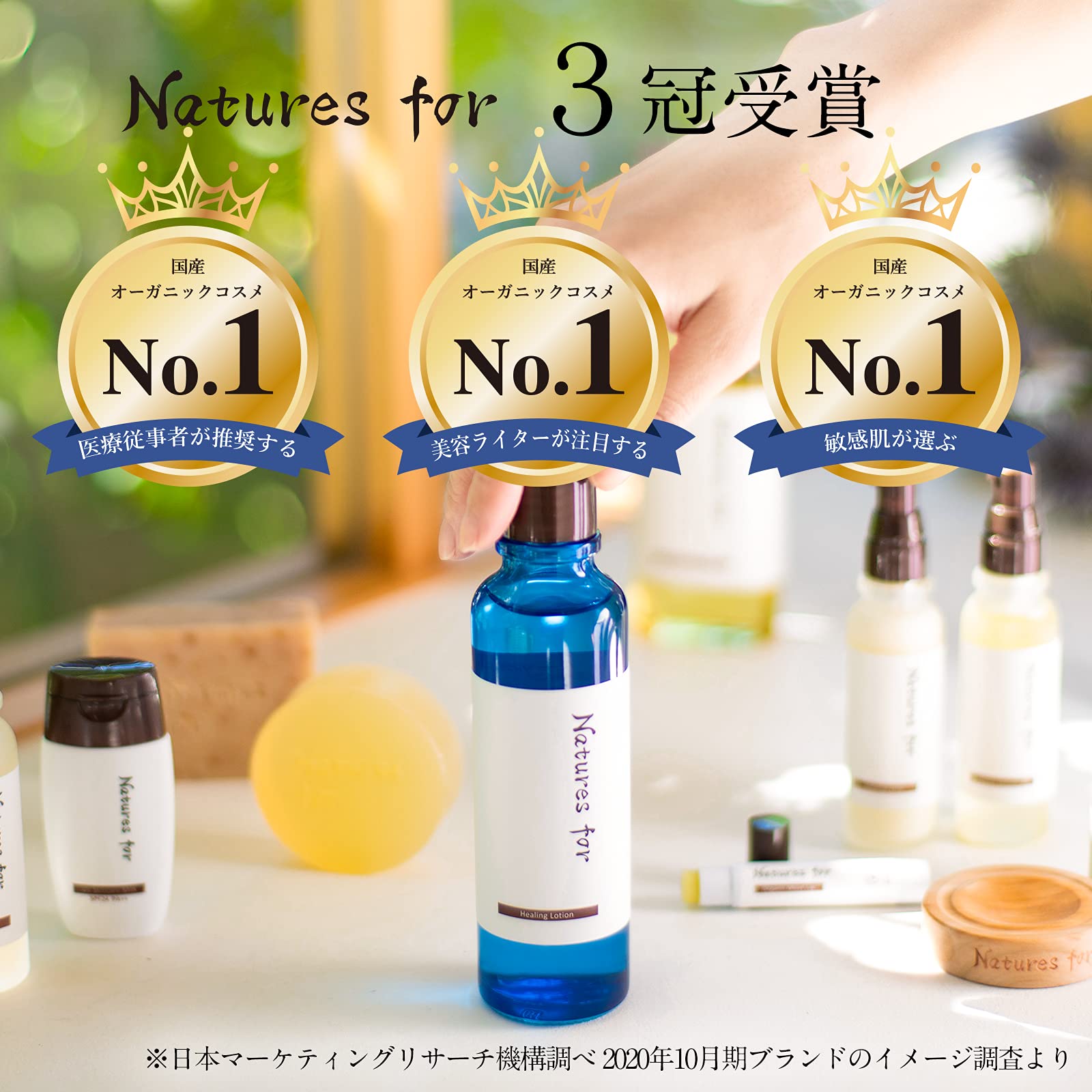 Amazon | ネイチャーズフォー 乾燥肌 敏感肌 無添加 国産 オーガニック 