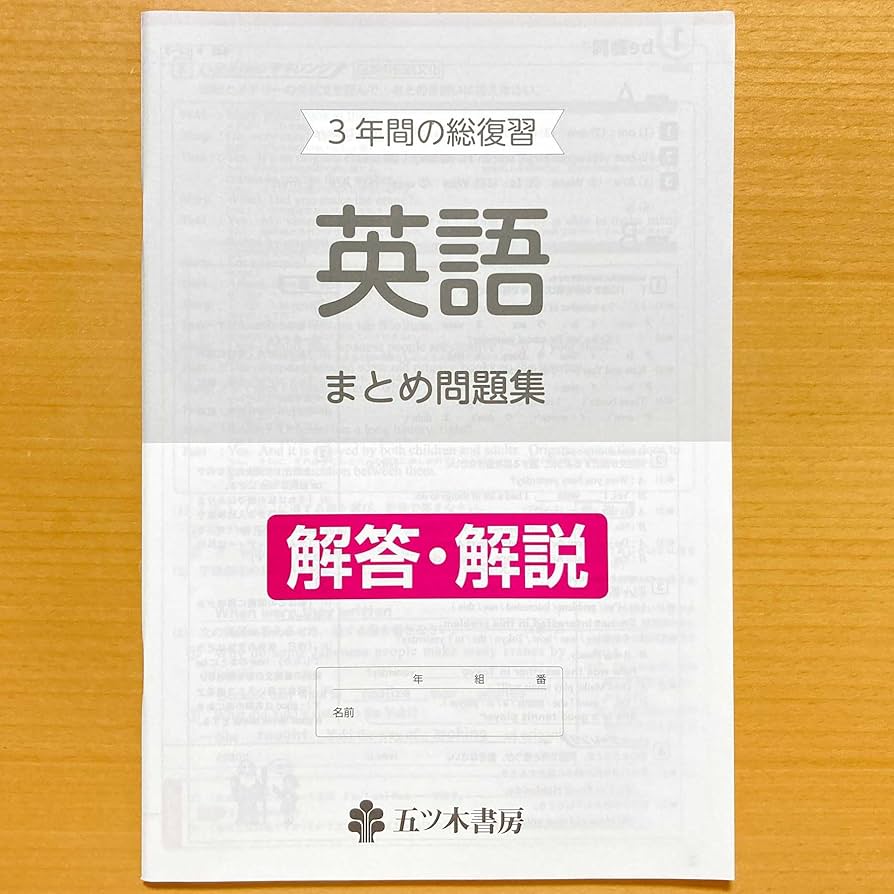 復習シリーズ 高3 入試英語問題集 Amazon.co.jp: 2024年度版「3年間の総復習 英語 まとめ問題集
