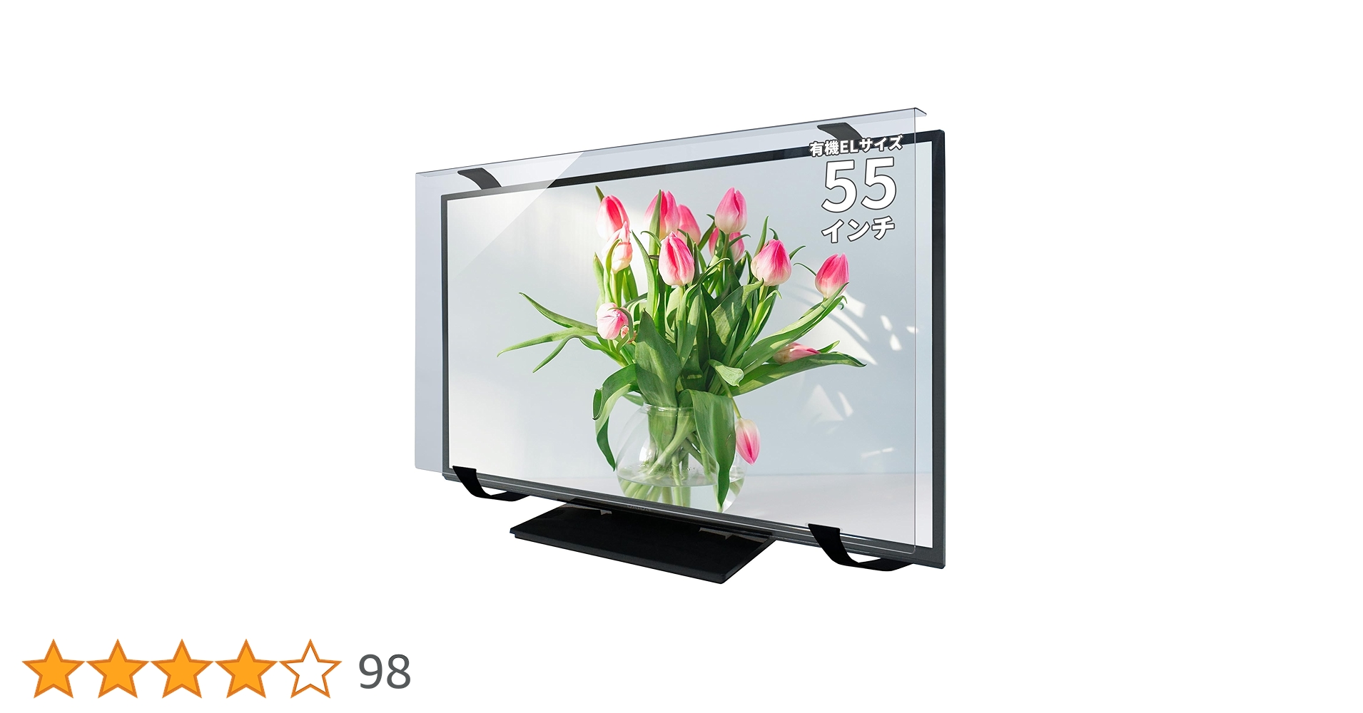MMK 有機ELテレビ保護パネル 固定ベルト付 55インチ Amazon | MMK 有機ELテレビ保護パネル クリア 固定ベルト付 55