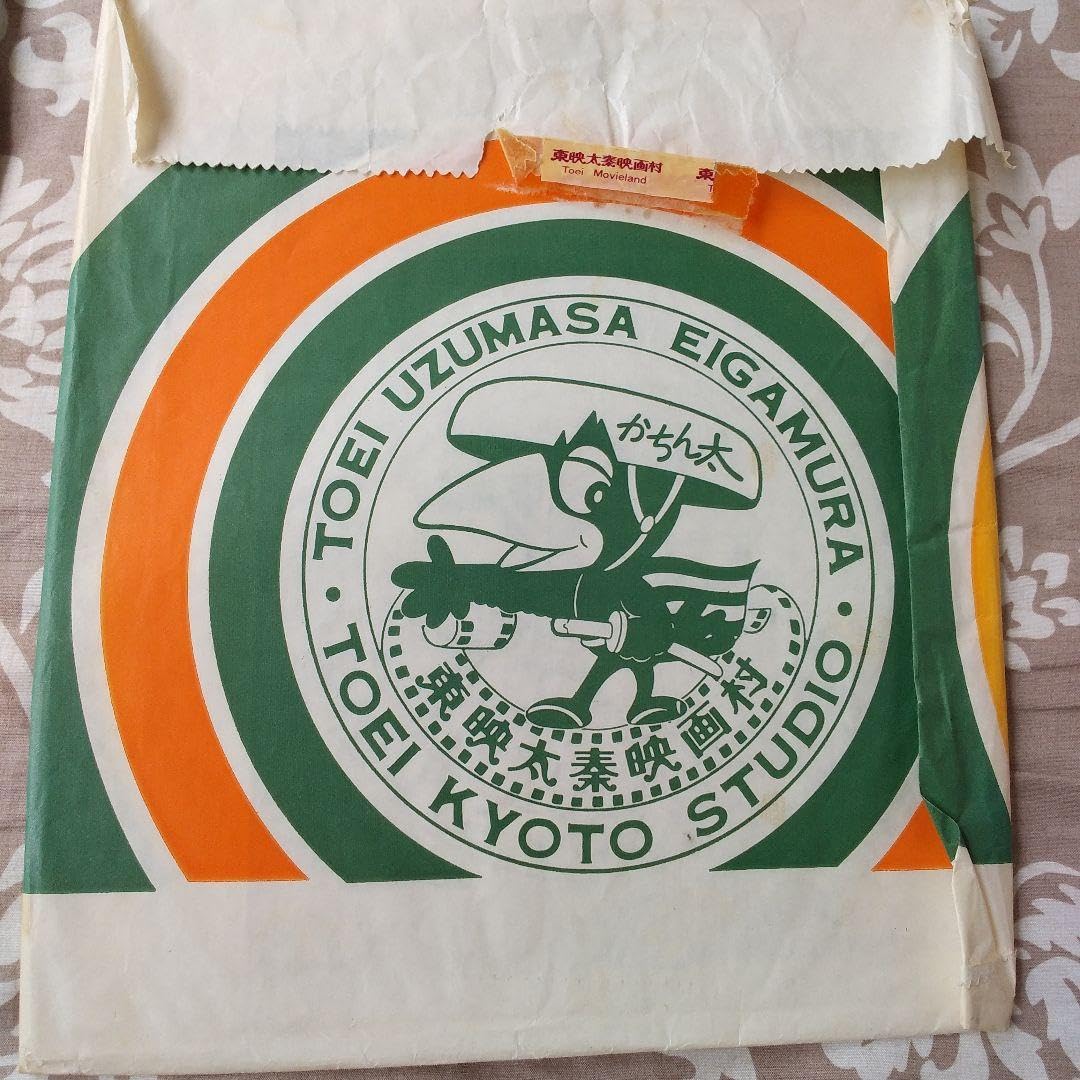 Amazon.co.jp: 里見浩太朗 東映太秦映画村 写真 ブロマイド スチール