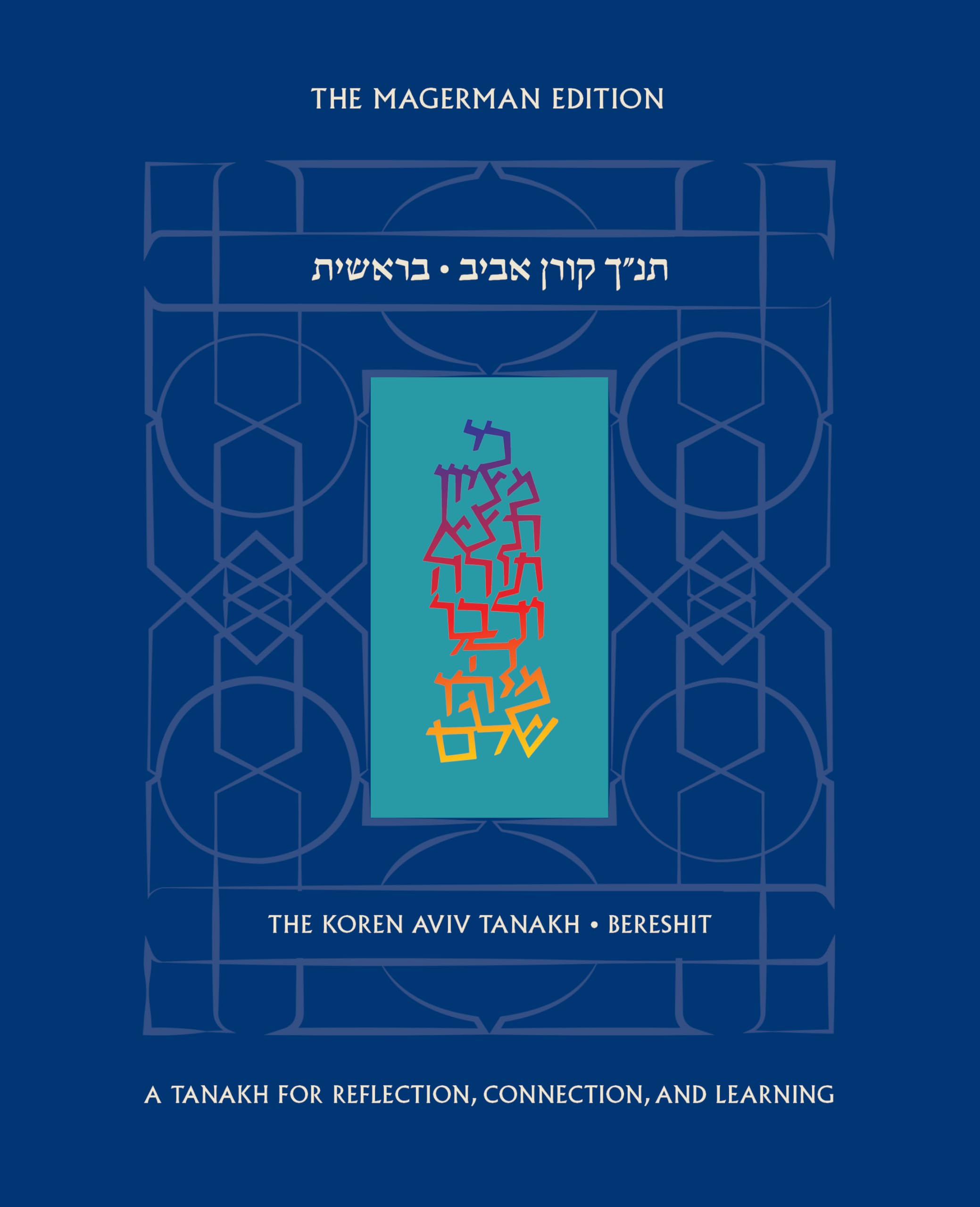 The Koren Aviv Tanakh: Bereshit