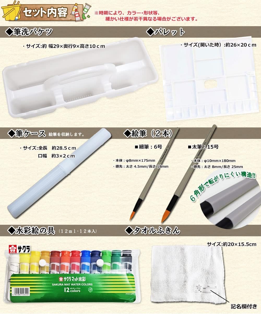 Amazon | エコール教材(Ecolekyouzai) 絵の具セット (ドリーミー