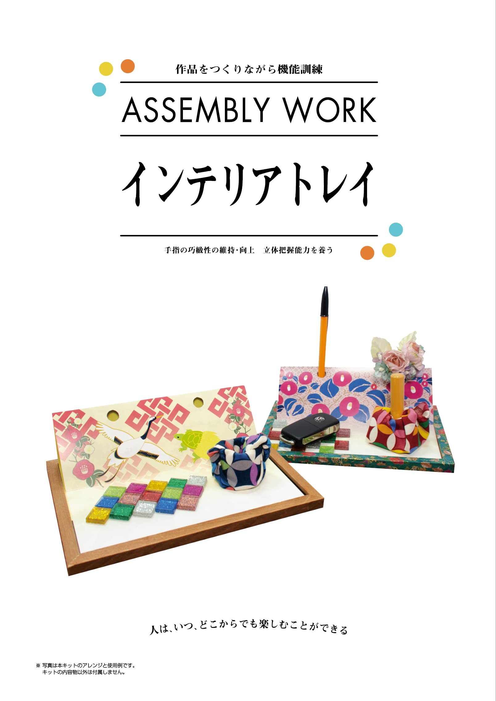 レクリエーション介護士教材セット CD付き 39600円のところ半額