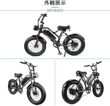 Amazon | 電動アシスト自転車 レトロ調 20インチ 極太タイヤ シマノ7段