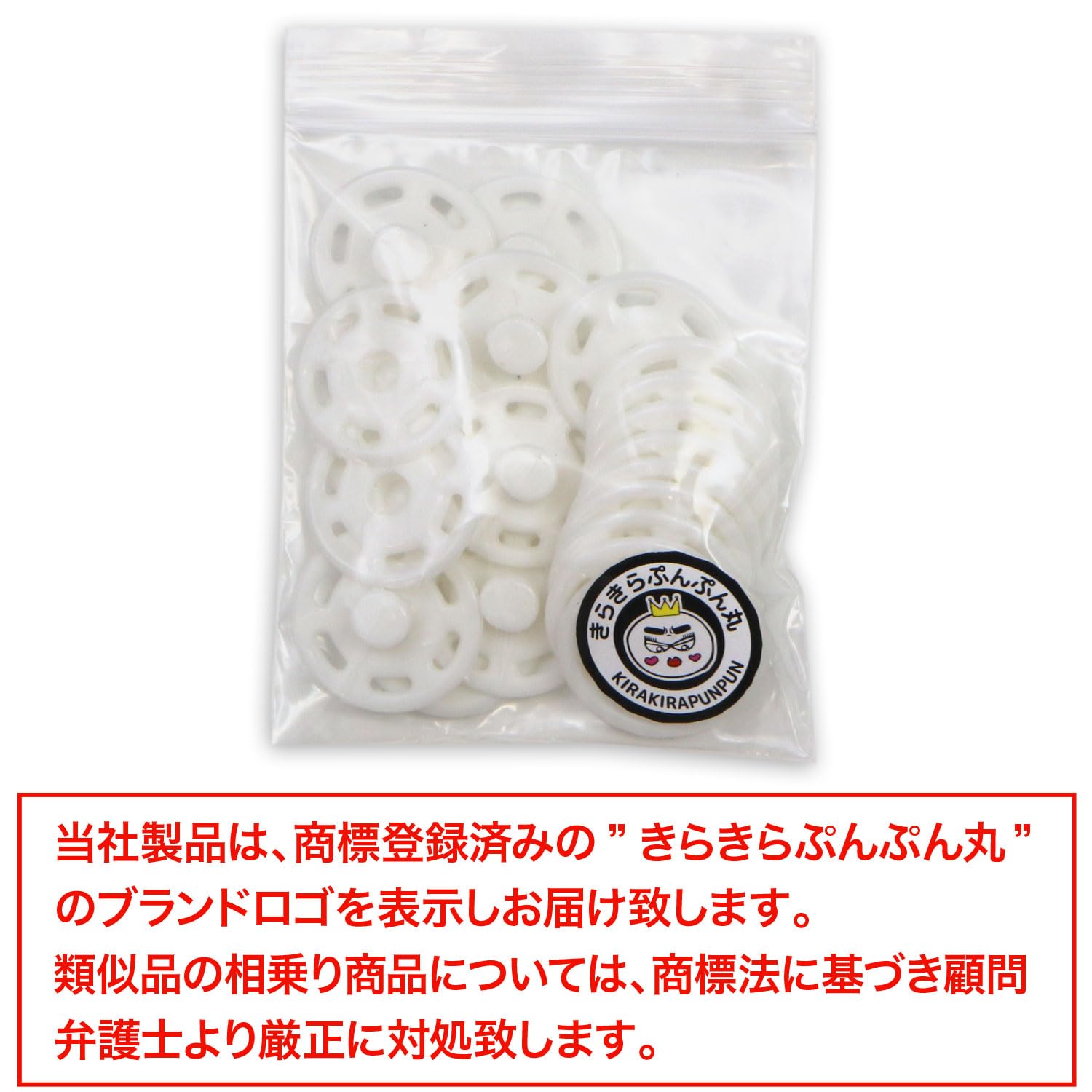 Amazon.co.jp: スナップボタン 【ホワイト】 白 ボタン 樹脂製 縫い 