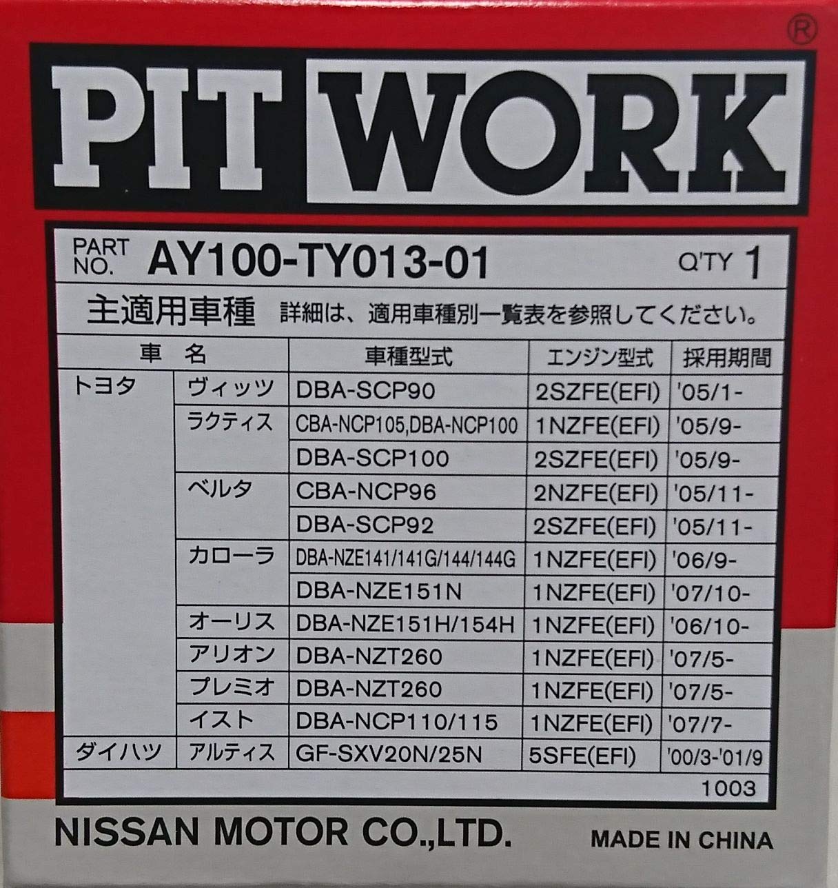 Amazon | PITWORK(ピットワーク) オイルフィルター AY100-TY013-01  