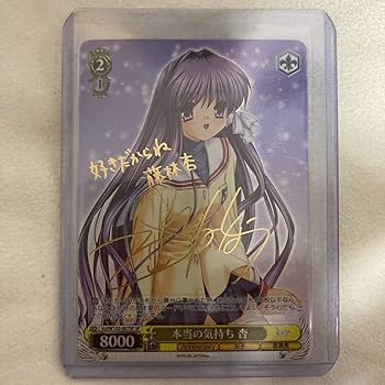 ws key clannad 本当の気持ち　杏　SP 美品 Amazon.co.jp: 本当の気持ち 杏 SP 箔サインカード 検 ヴァイス