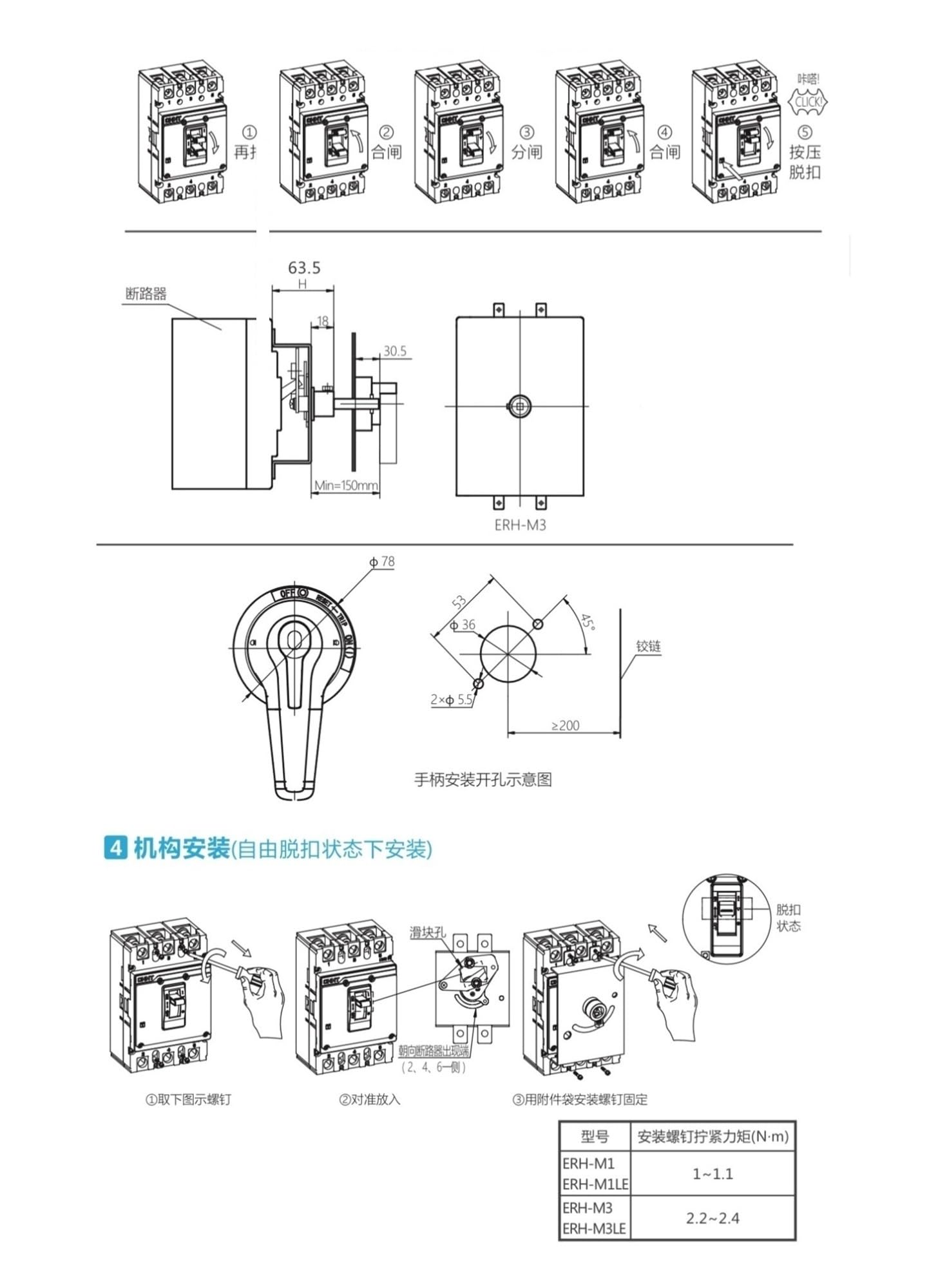 Handle Attachment for NXM-250S 200A 225A 250A 3P Manual Operational Mechanism External Accessories