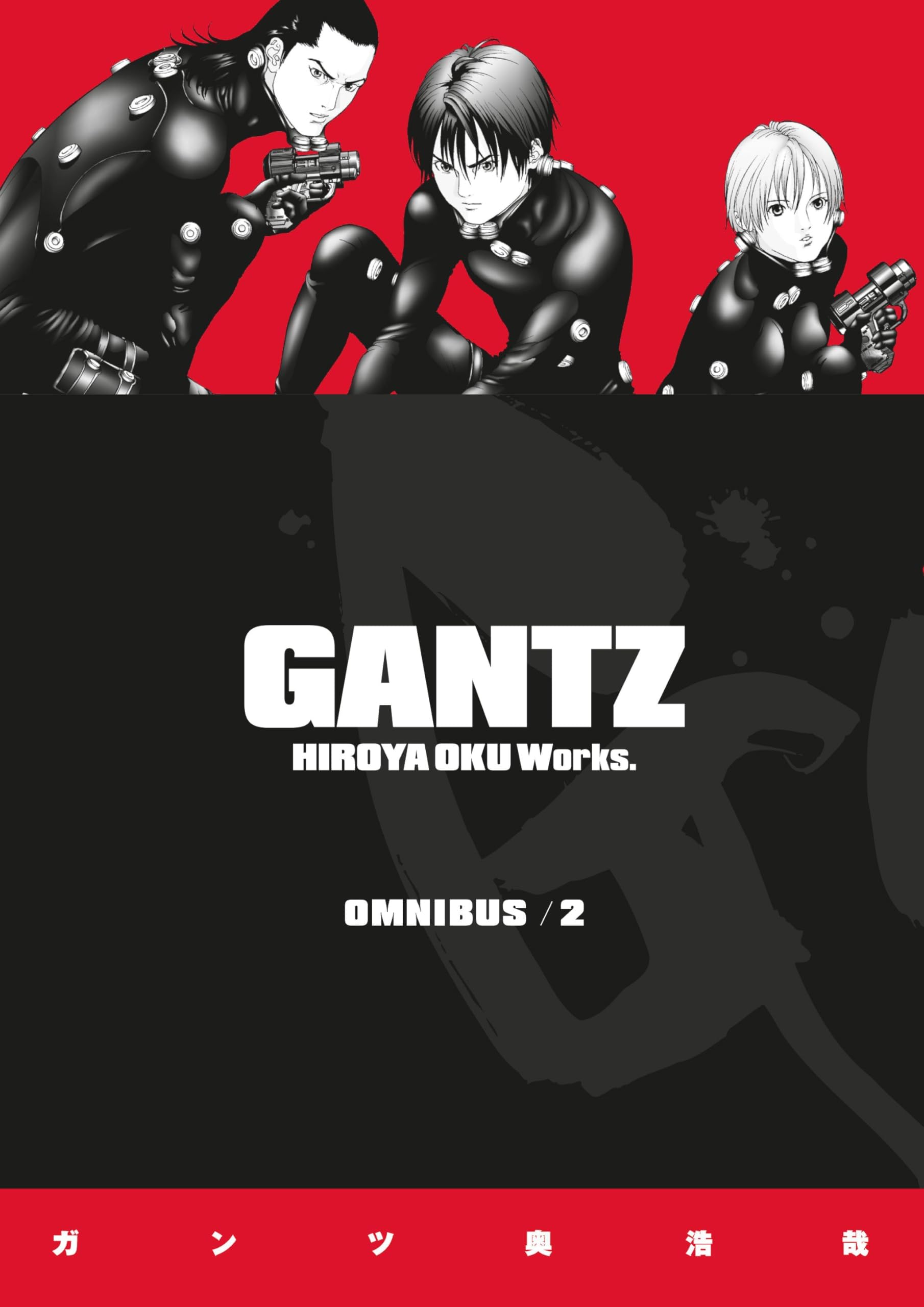 Gantz Omnibus 2