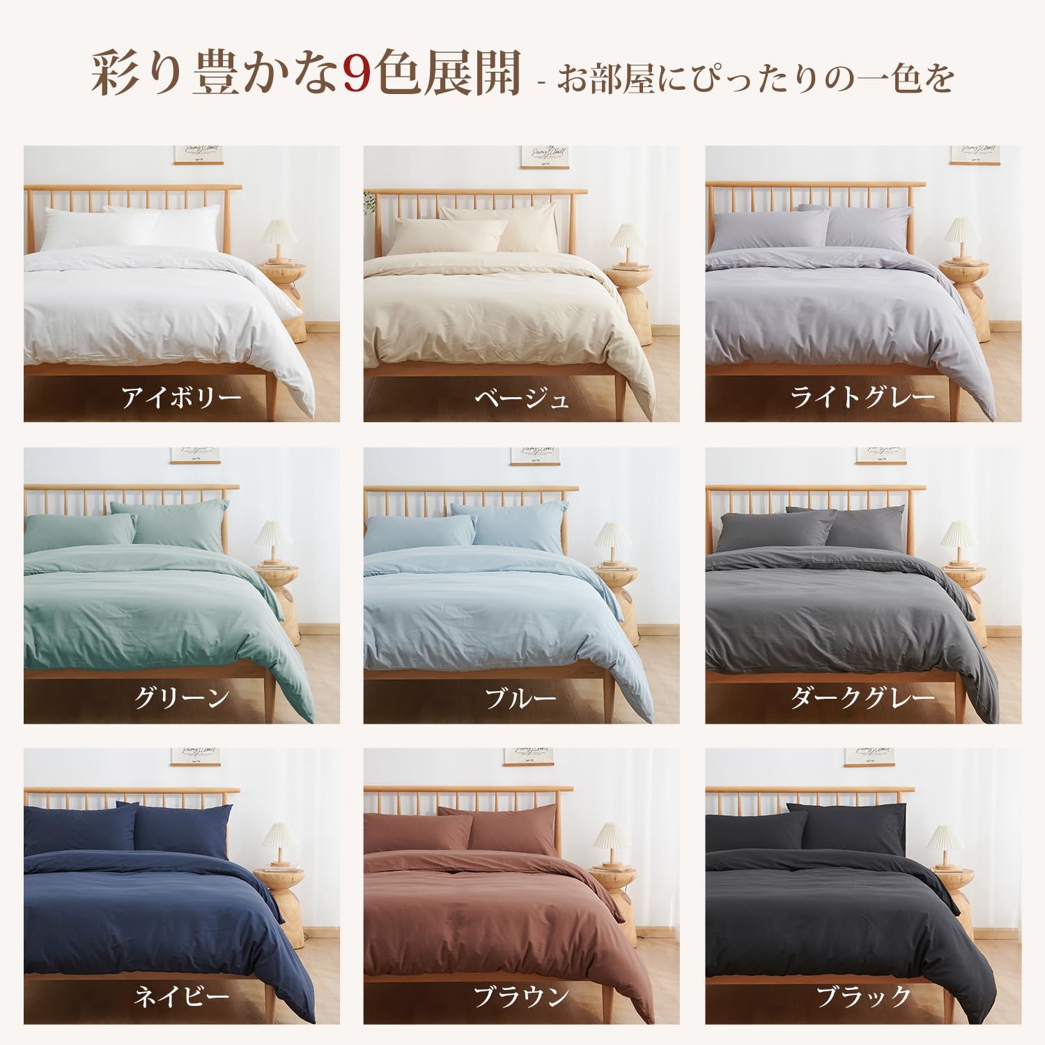 KUMORI(クモリ) まくらカバー　9枚セット Amazon.co.jp: クモリ(Kumori): 寝具カバーセット