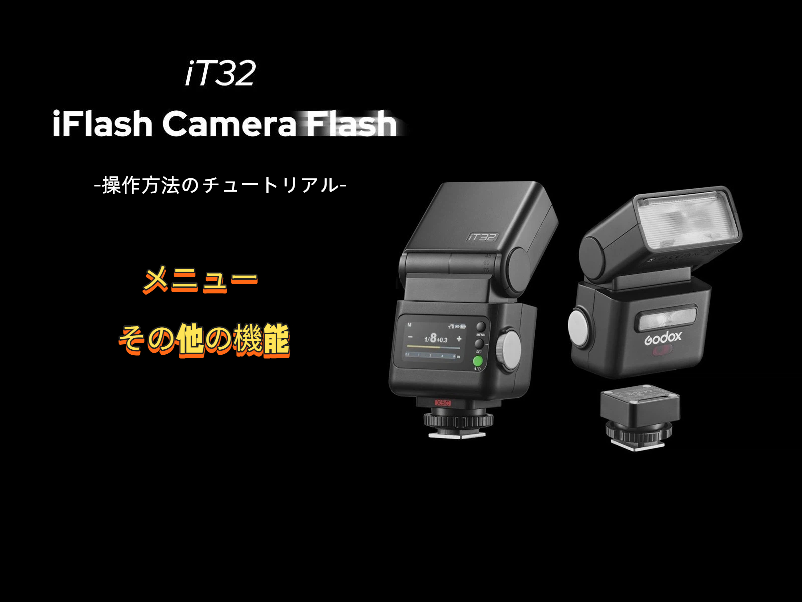 Amazon | Godox iT32+X5C X5-C TTLカメラフラッシュトリガー for Canon