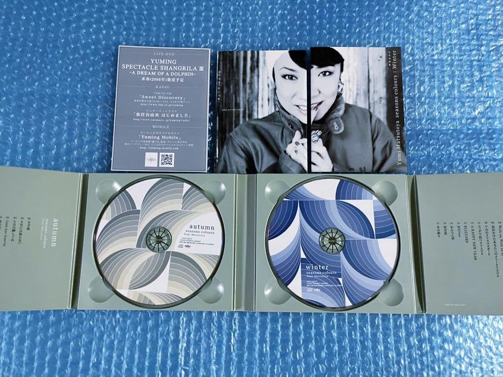 Amazon.co.jp: 初回生産限定盤！松任谷由実 [ベストアルバム