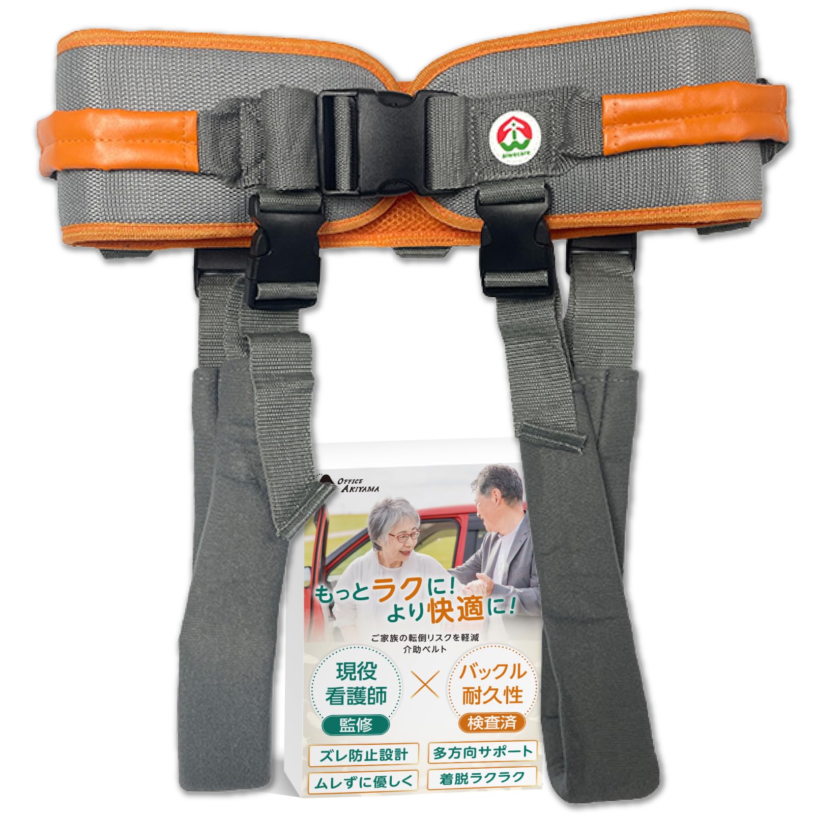 Amazon | 【現役看護師が監修】 介助ベルト 介護ベルト 介護用品