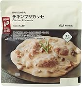 無印良品 素材を生かした チキンフリカッセ 150g[1人前] TCF08A4S