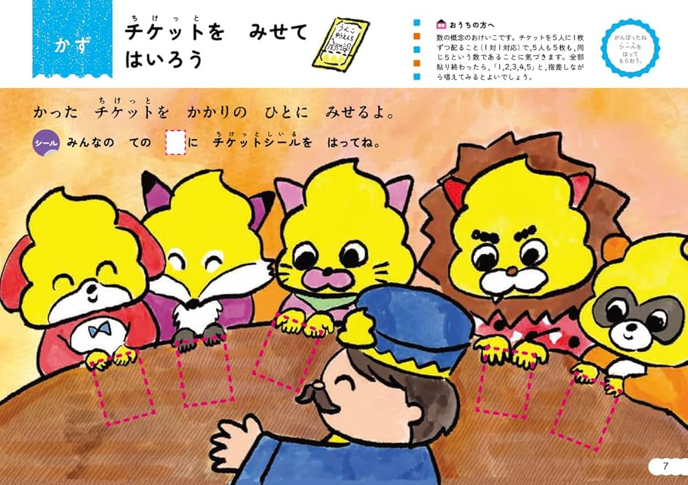 マイナーシール 2枚 ブッチョー うのんこ丸 マイナーシール 2枚 ブッチョー うのんこ丸 マイナーシール 2枚