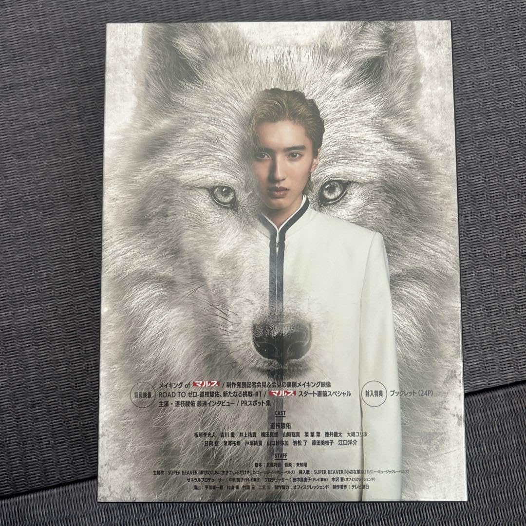 マルス -ゼロの革命- Blu-ray マルス-ゼロの革命- Blu-ray BOX〈4枚組〉