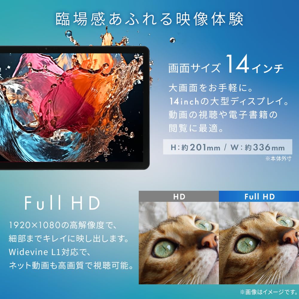 アイリスオーヤマ 14インチ Android14タブ 128GB