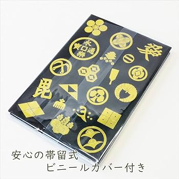 Amazon | 日宝 御城印帳 お城印帳 御朱印帳 ポケット式 書き置き