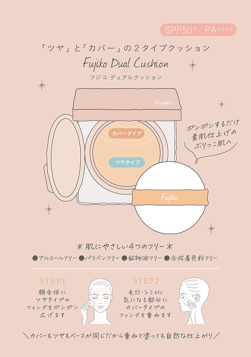 Amazon Fujiko フジコ デュアルクッション ファンデーション ナチュラルカラー 12グラム X 1 Fujiko フジコ パウダーファンデーション 通販