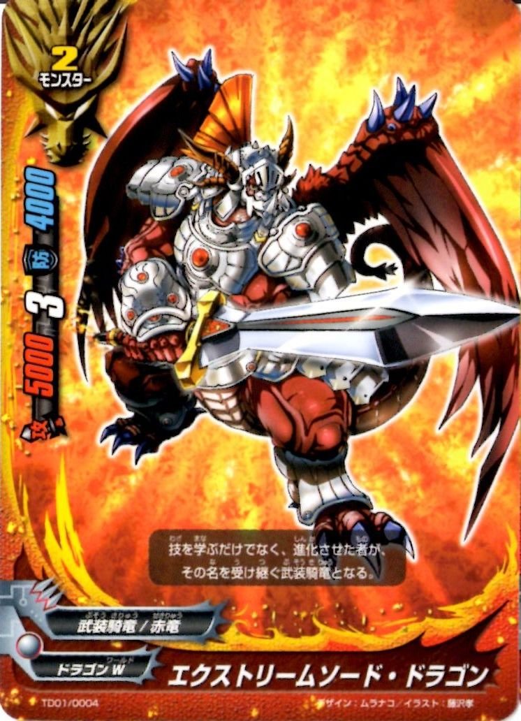 Amazon.co.jp: バディファイト スタートデッキ第1弾 強ドラ TD01/004