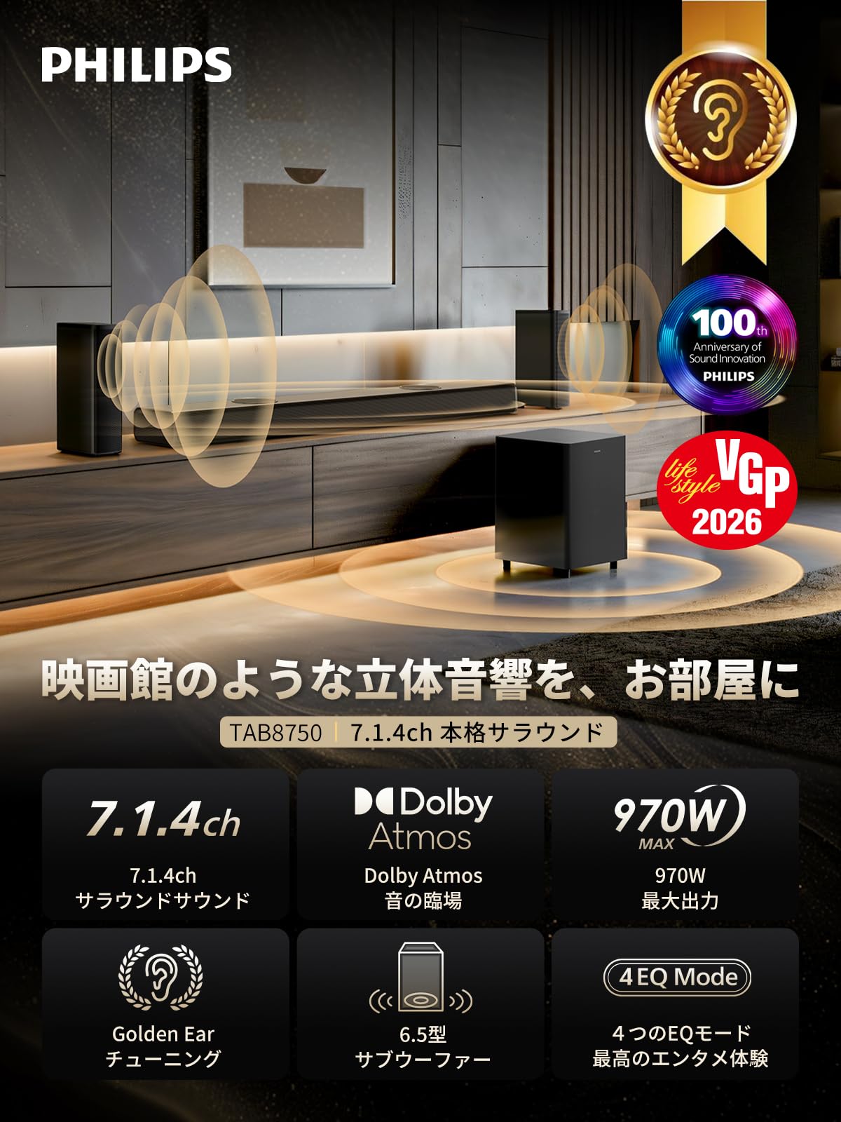 Amazon.co.jp: 【VGP2026 受賞】Philips(フィリップス) サウンドバー